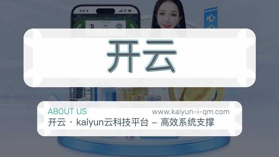 开云